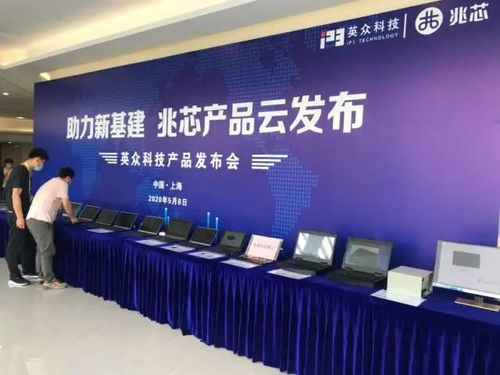 一口氣發(fā)布50多款兆芯方案產(chǎn)品，英眾科技的底氣從何而來？